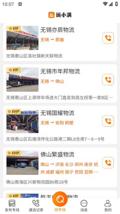 运小满app
