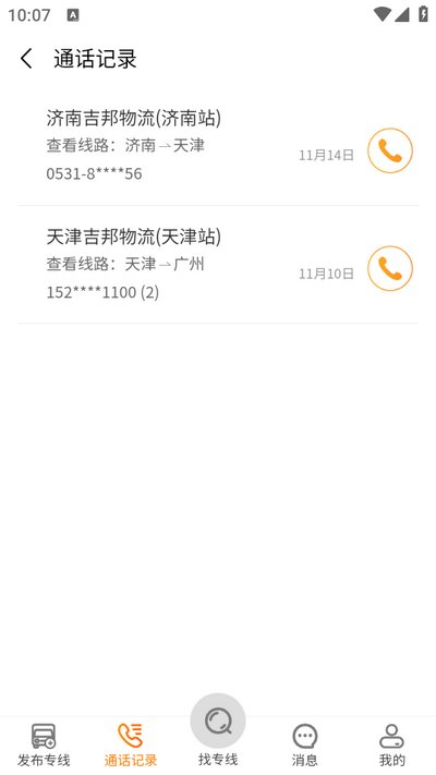 运小满app