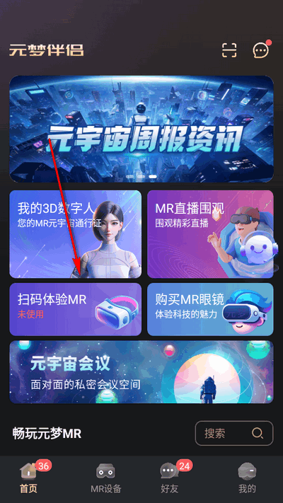 元梦伴侣app最新版
