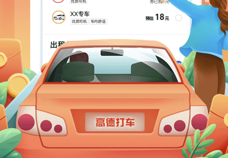高德地图正版