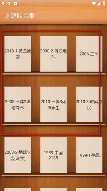 刘慈欣合集全本完整版