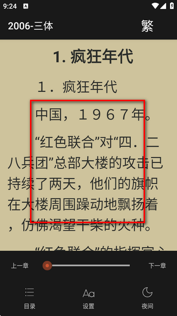 刘慈欣合集全本完整版