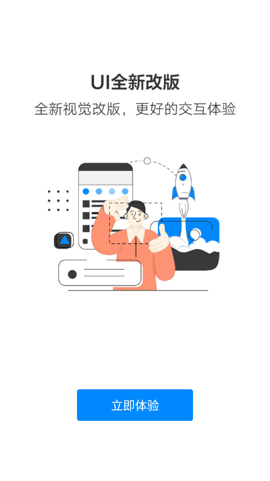 中智北京手机客户端