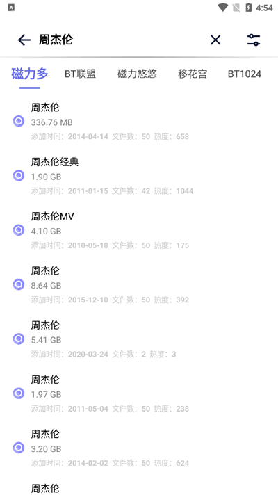 奇幻搜索软件
