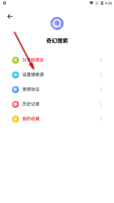奇幻搜索软件