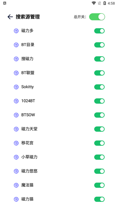 奇幻搜索软件