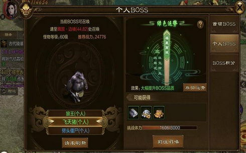 原始征途巨人网络官服版
