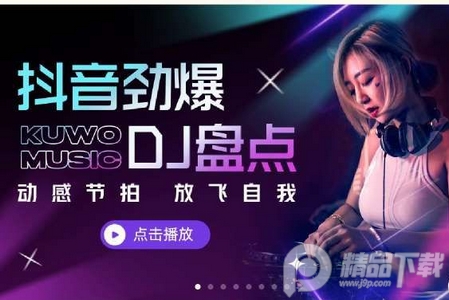 酷我音乐SVIP高级会员修复版