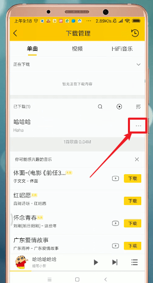酷我音乐SVIP高级会员修复版