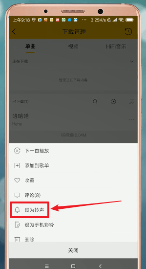 酷我音乐SVIP高级会员修复版