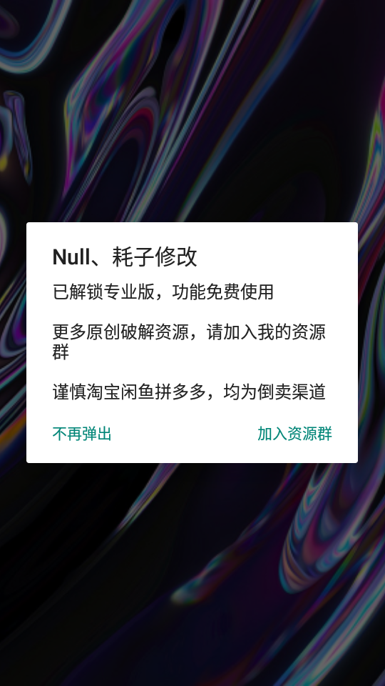 泼辣修图破解版安卓