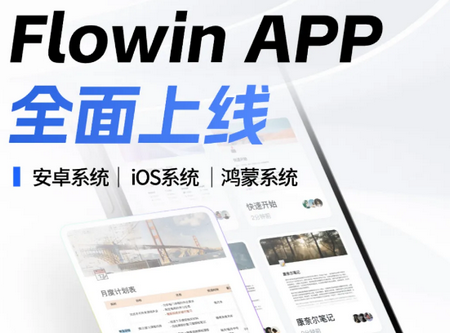 FlowIn流书AI