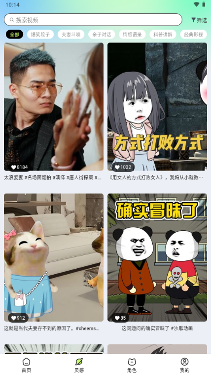 众影AI动画视频创作