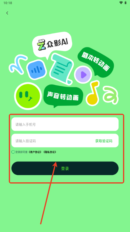 众影AI动画视频创作