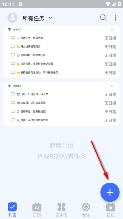 知吾小助理app官方版