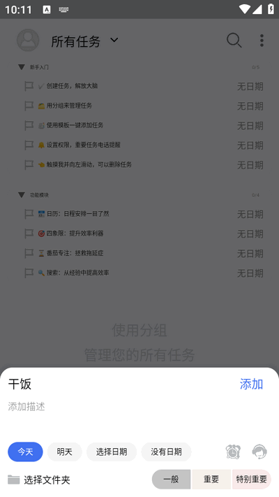 知吾小助理app官方版