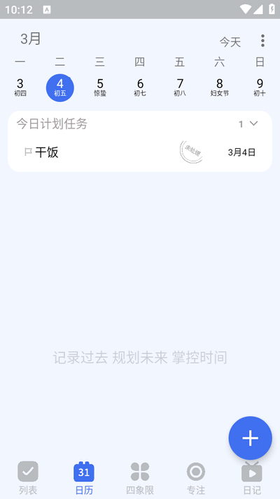 知吾小助理app官方版