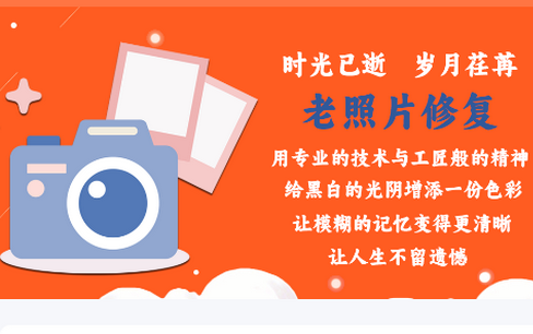 自助老照片修复app免费版