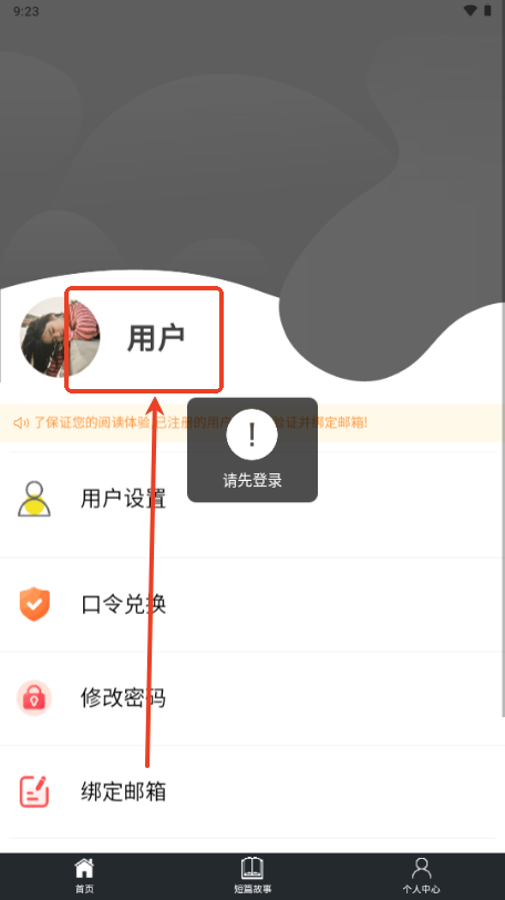 秋秋书屋