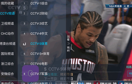 轩哥电视最新版