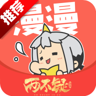 漫漫漫画app最新版