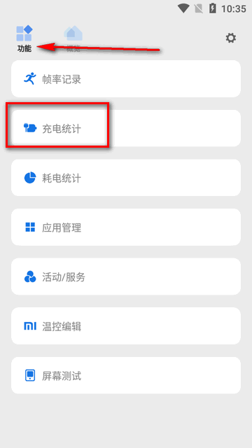 Scene工具箱8官方版