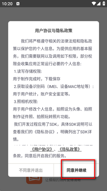 自助老照片修复app免费版