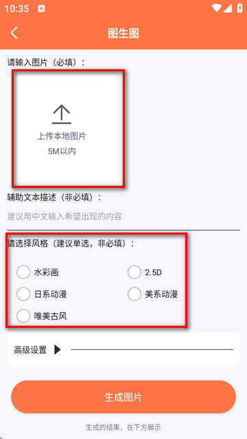 自助老照片修复app免费版