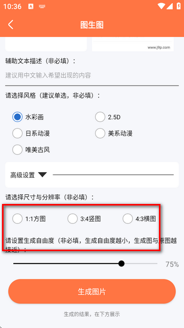 自助老照片修复app免费版