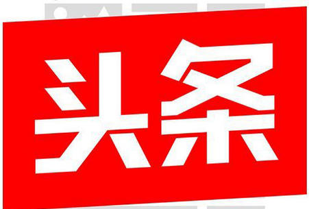 今日头条荣耀GT定制版