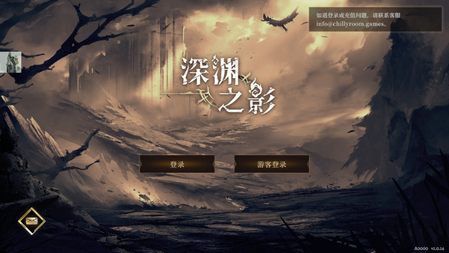 深渊之影手游(SOTD)