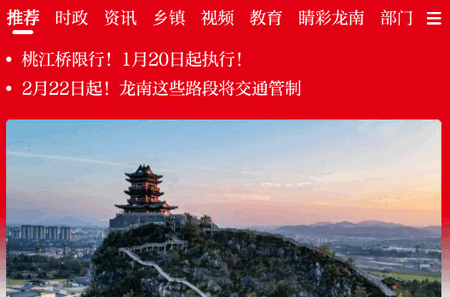 龙媒体app最新版