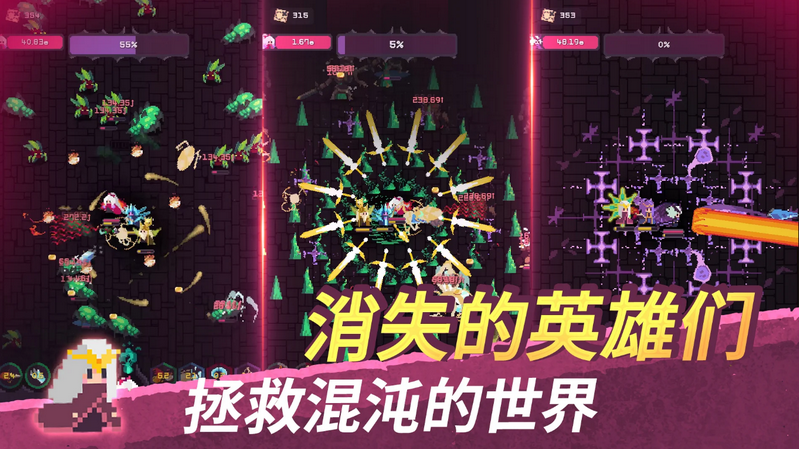 幻觉迷踪暗影英雄团折相思版