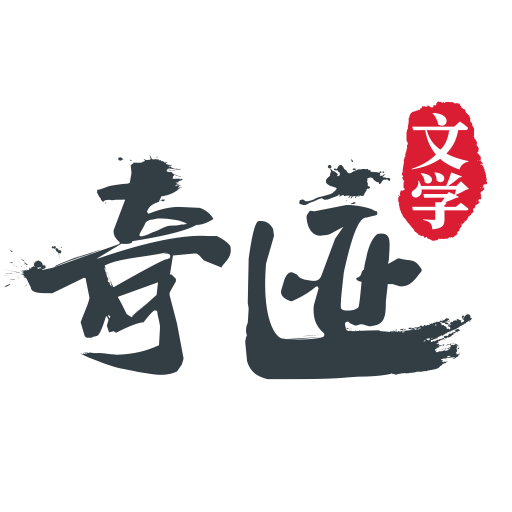 奇迹免费小说app