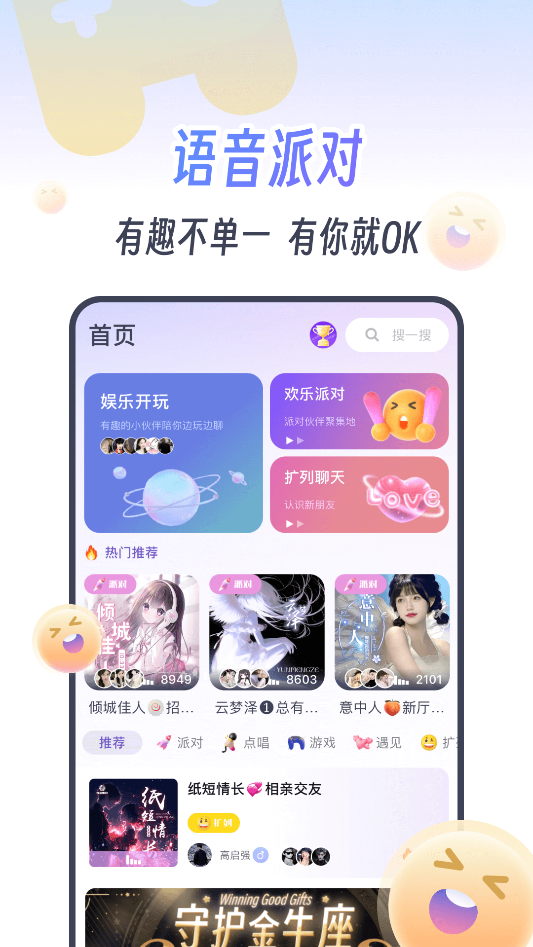 KOKO电竞手机客户端