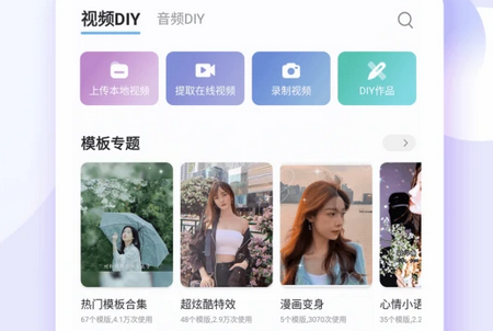 爱音乐app