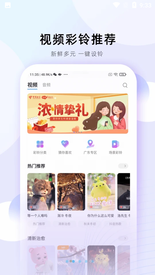 爱音乐app