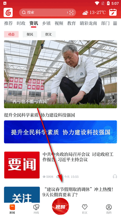 龙媒体app最新版