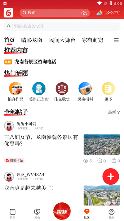 龙媒体app最新版