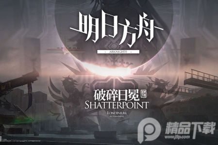 明日方舟国际版Arknights, 明日方舟国际版Arknights