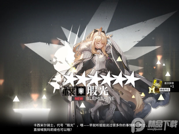 明日方舟国际版Arknights, 明日方舟国际版Arknights