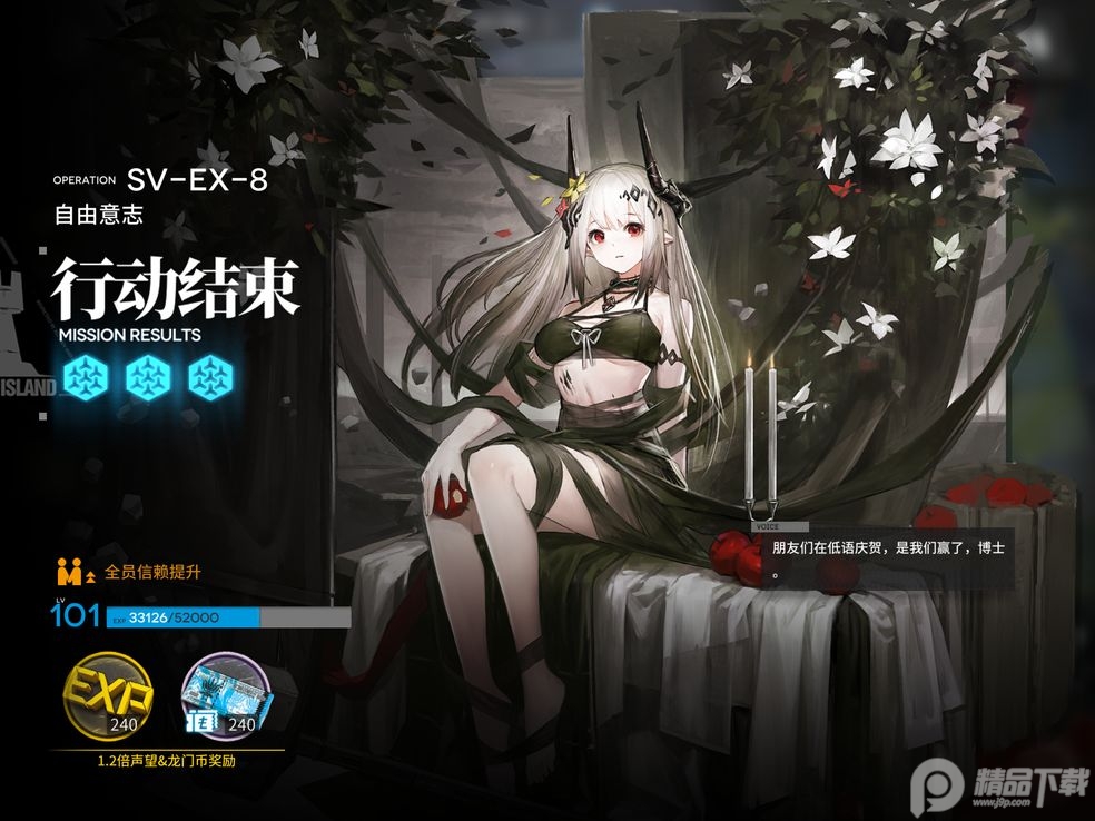 明日方舟国际版Arknights, 明日方舟国际版Arknights