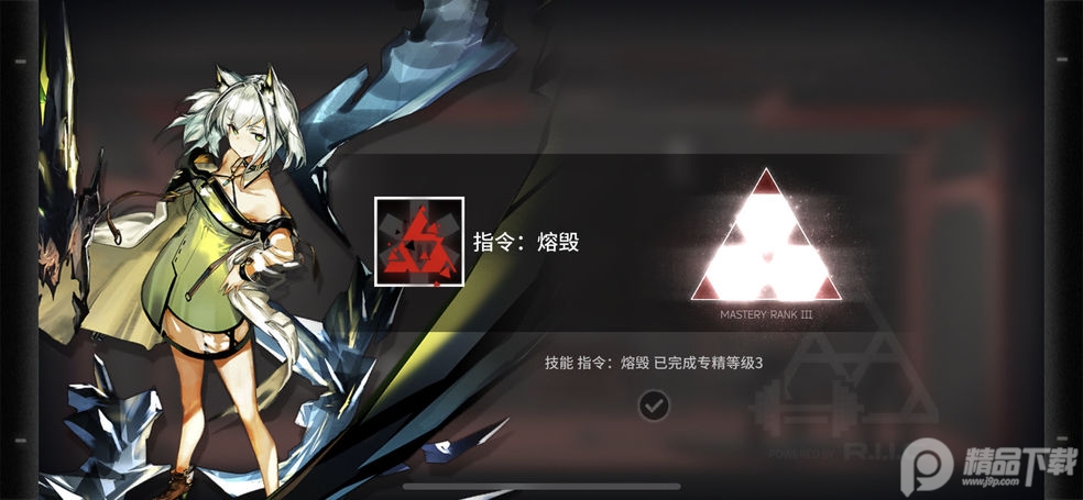 明日方舟国际版Arknights, 明日方舟国际版Arknights