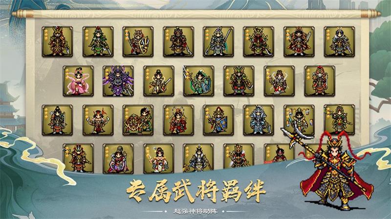 蜀汉传卧龙篇手游版
