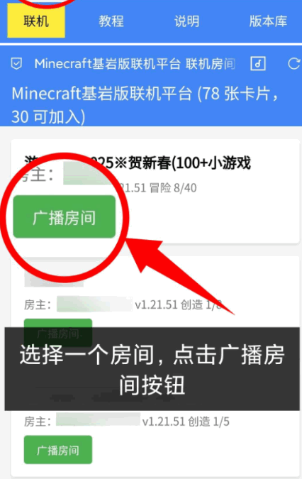 MC旦曦联机工具