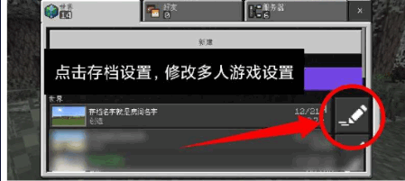 MC旦曦联机工具