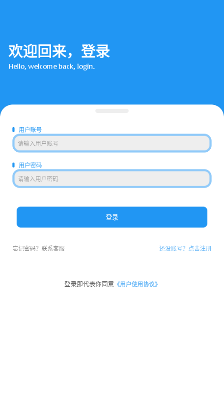 云泽软件仓app