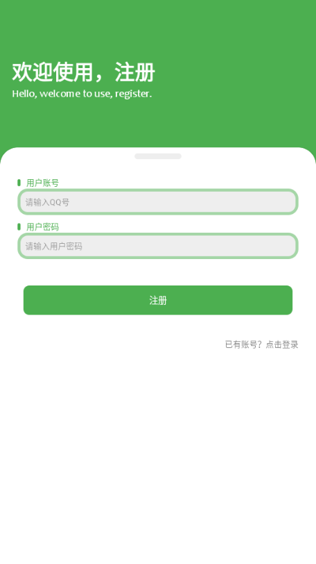 云泽软件仓app