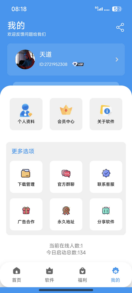 云泽软件仓app