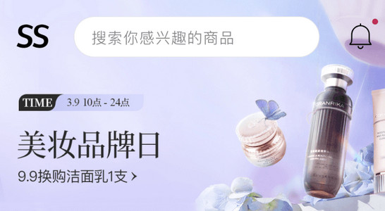 SS有互购物app
